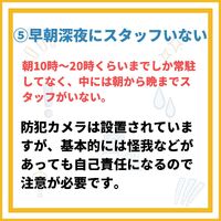 日々の活動や営業に関する情報等を更新
