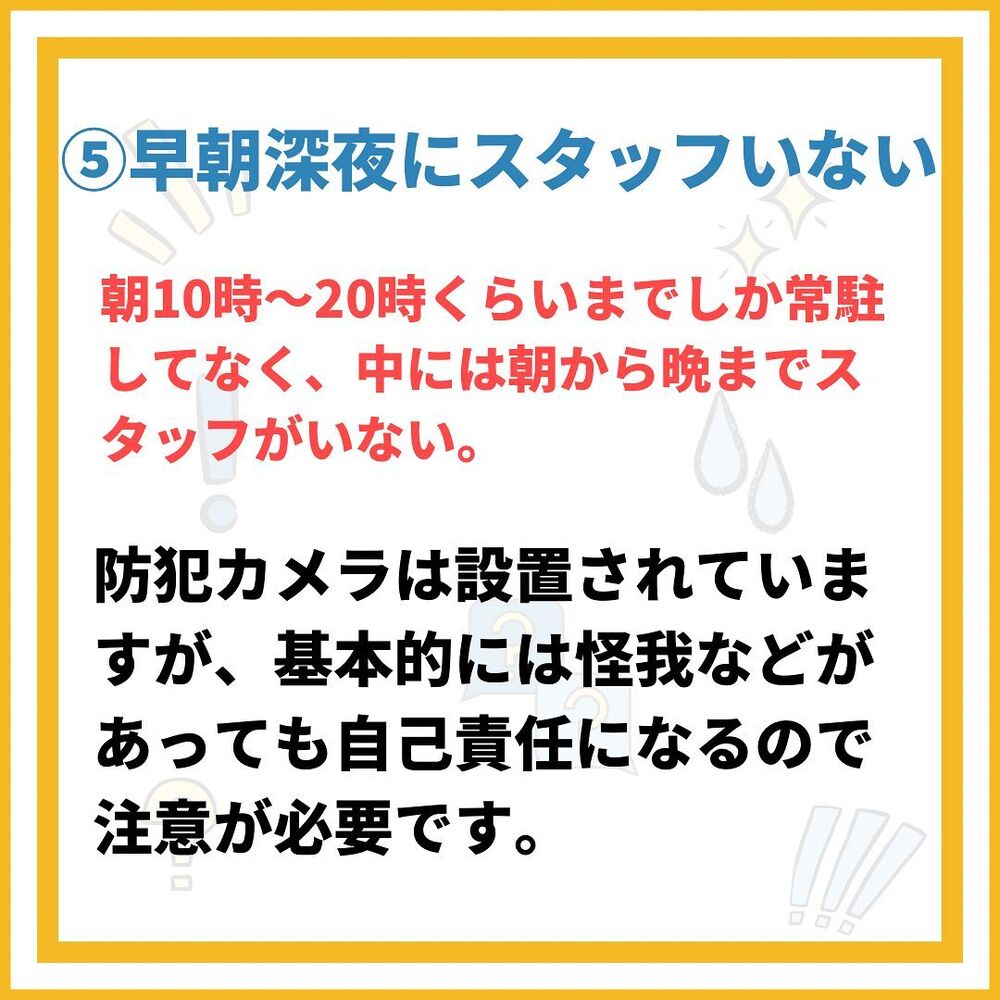 日々の活動や営業に関する情報等を更新