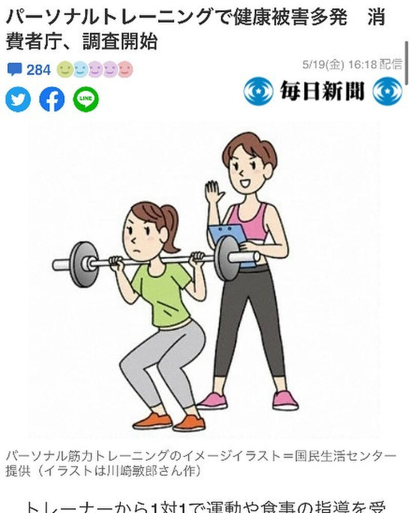 日々の活動や営業に関する情報等を更新