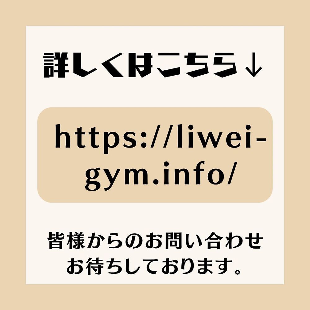 日々の活動や営業に関する情報等を更新