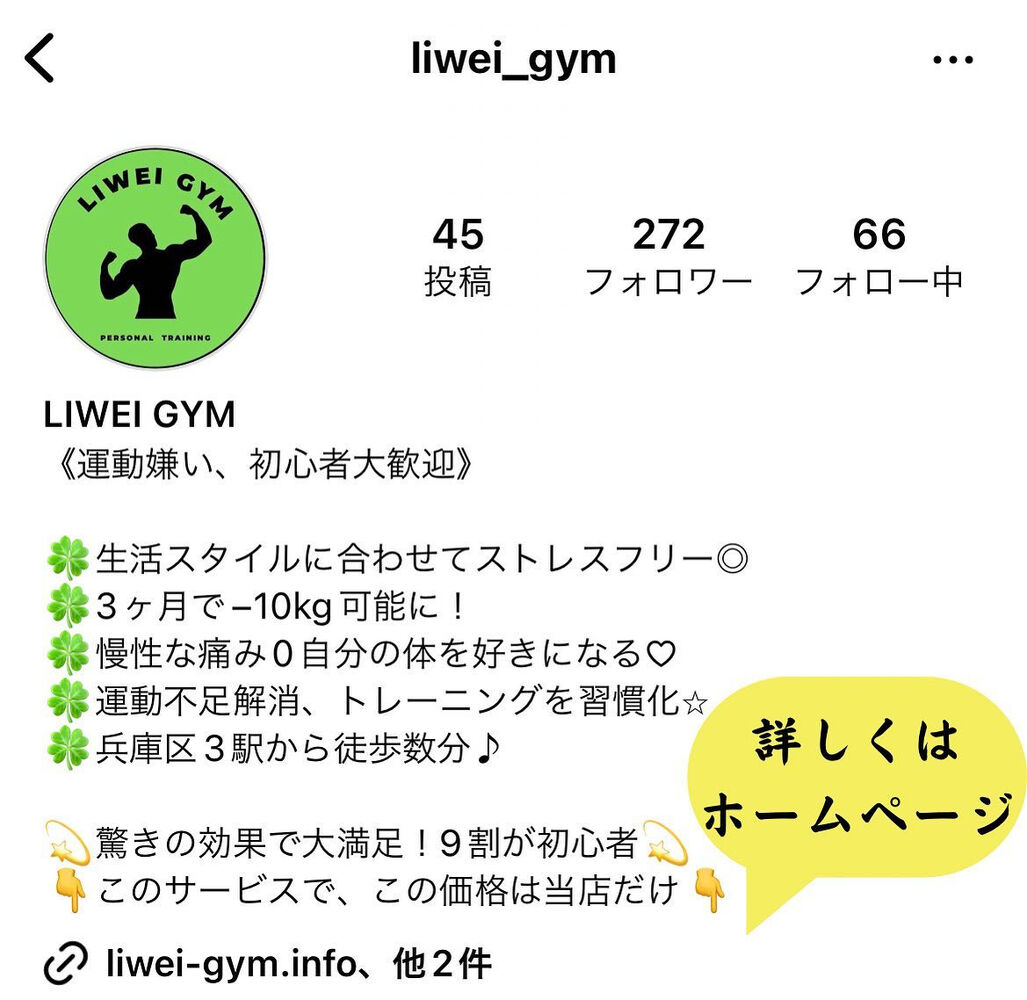 日々の活動や営業に関する情報等を更新