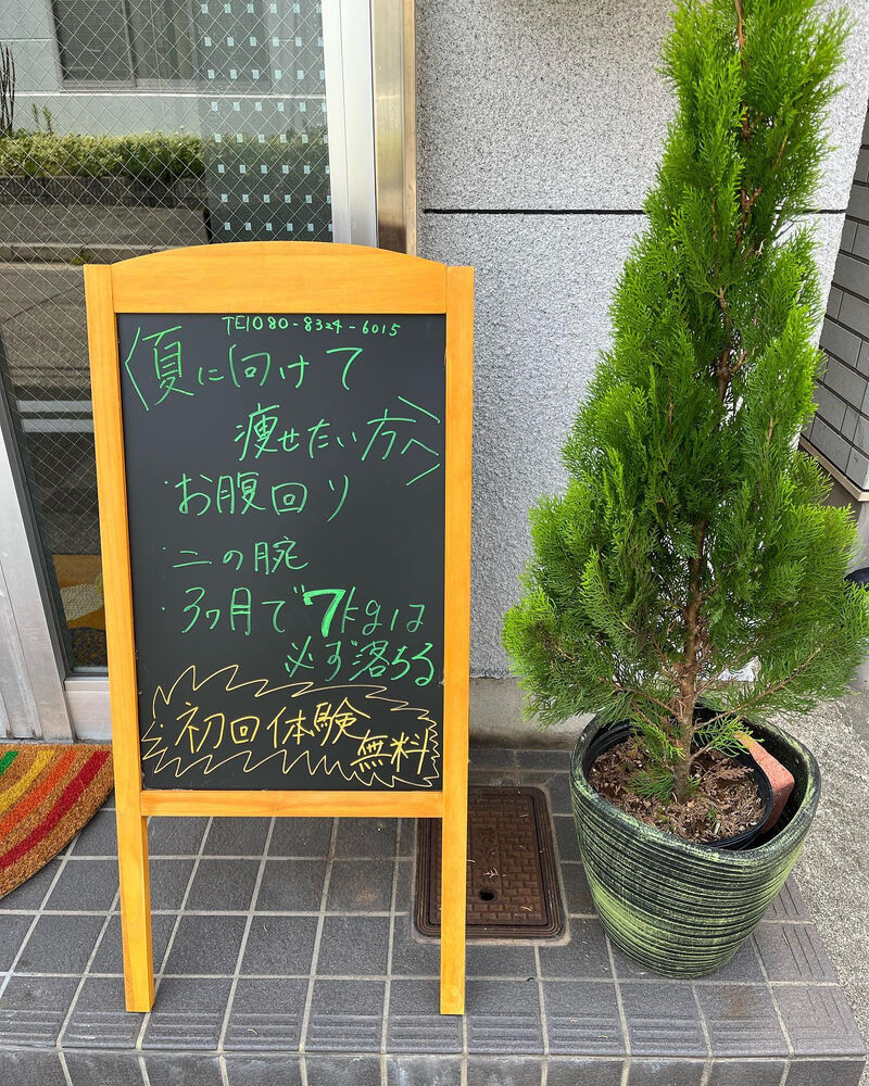 日々の活動や営業に関する情報等を更新