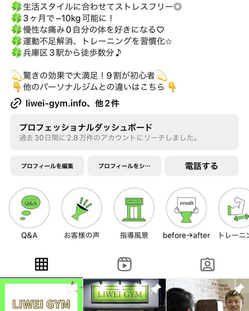 日々の活動や営業に関する情報等を更新