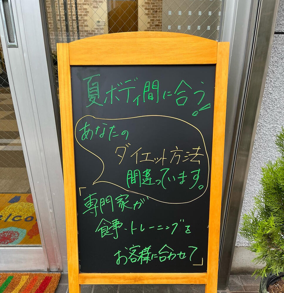 日々の活動や営業に関する情報等を更新