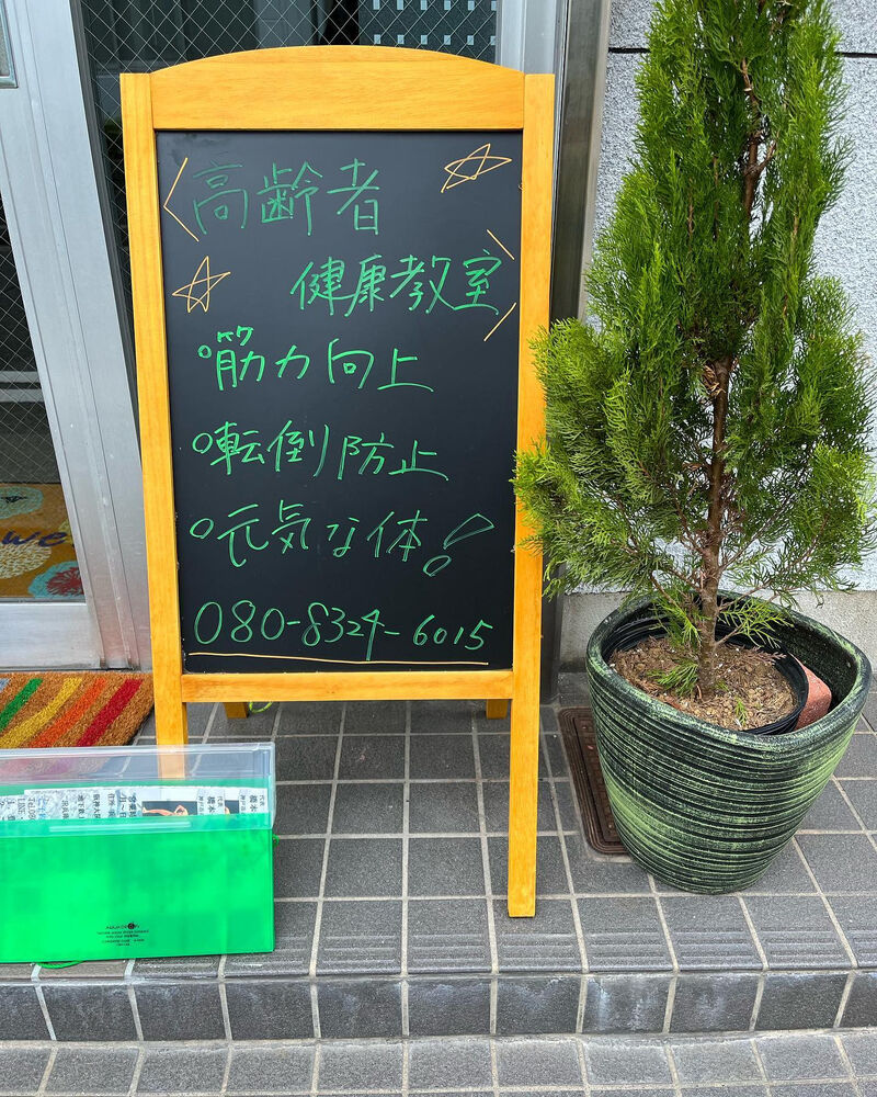 日々の活動や営業に関する情報等を更新