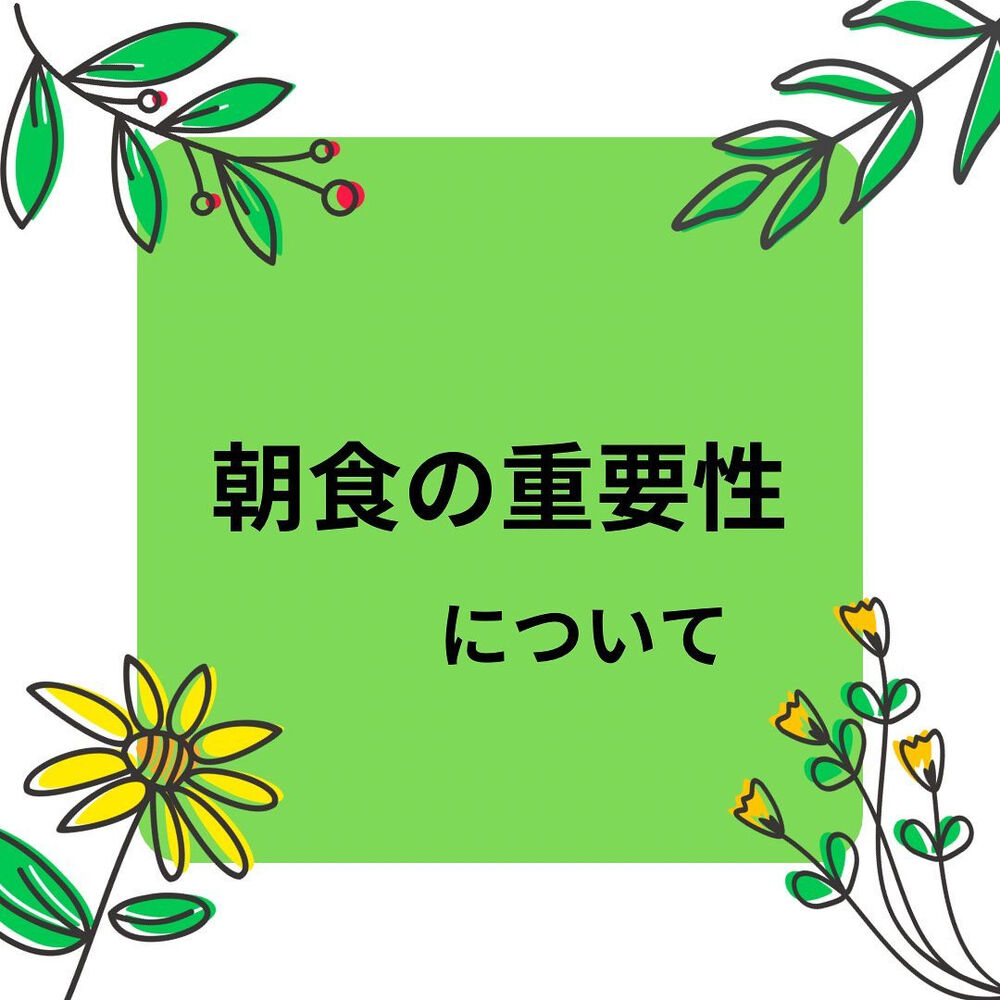 日々の活動や営業に関する情報等を更新