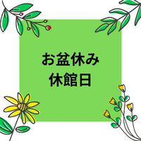 日々の活動や営業に関する情報等を更新