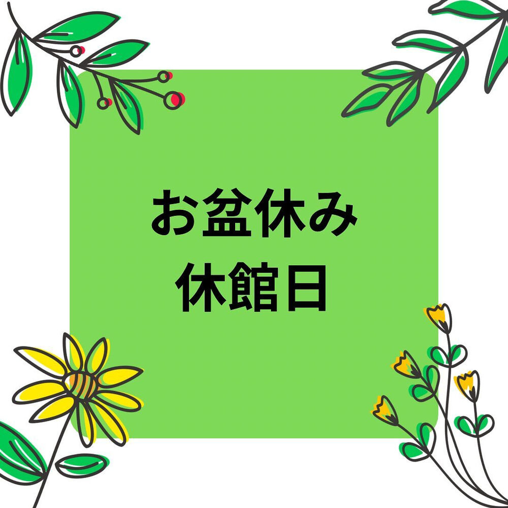日々の活動や営業に関する情報等を更新