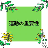 日々の活動や営業に関する情報等を更新