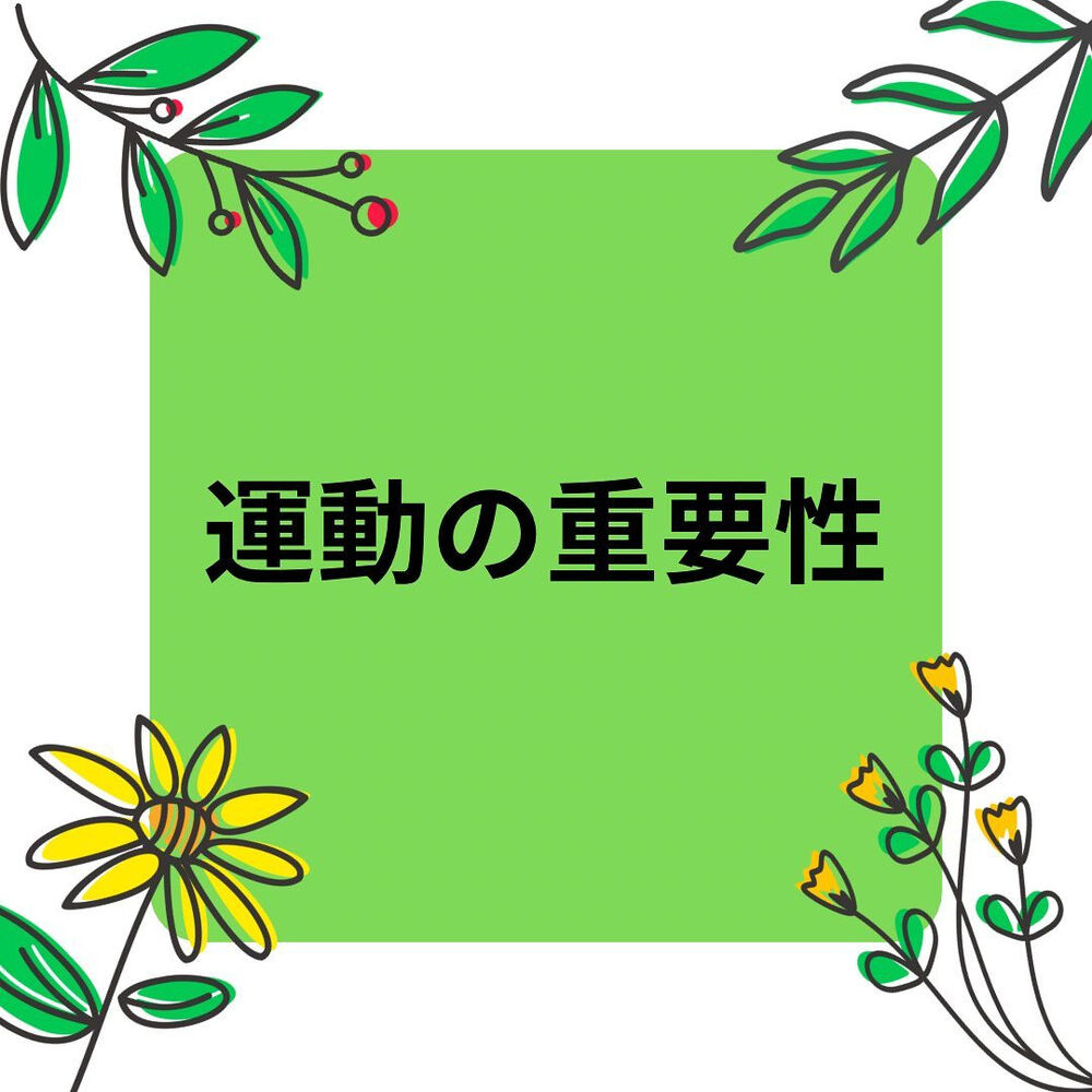 日々の活動や営業に関する情報等を更新