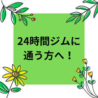 日々の活動や営業に関する情報等を更新