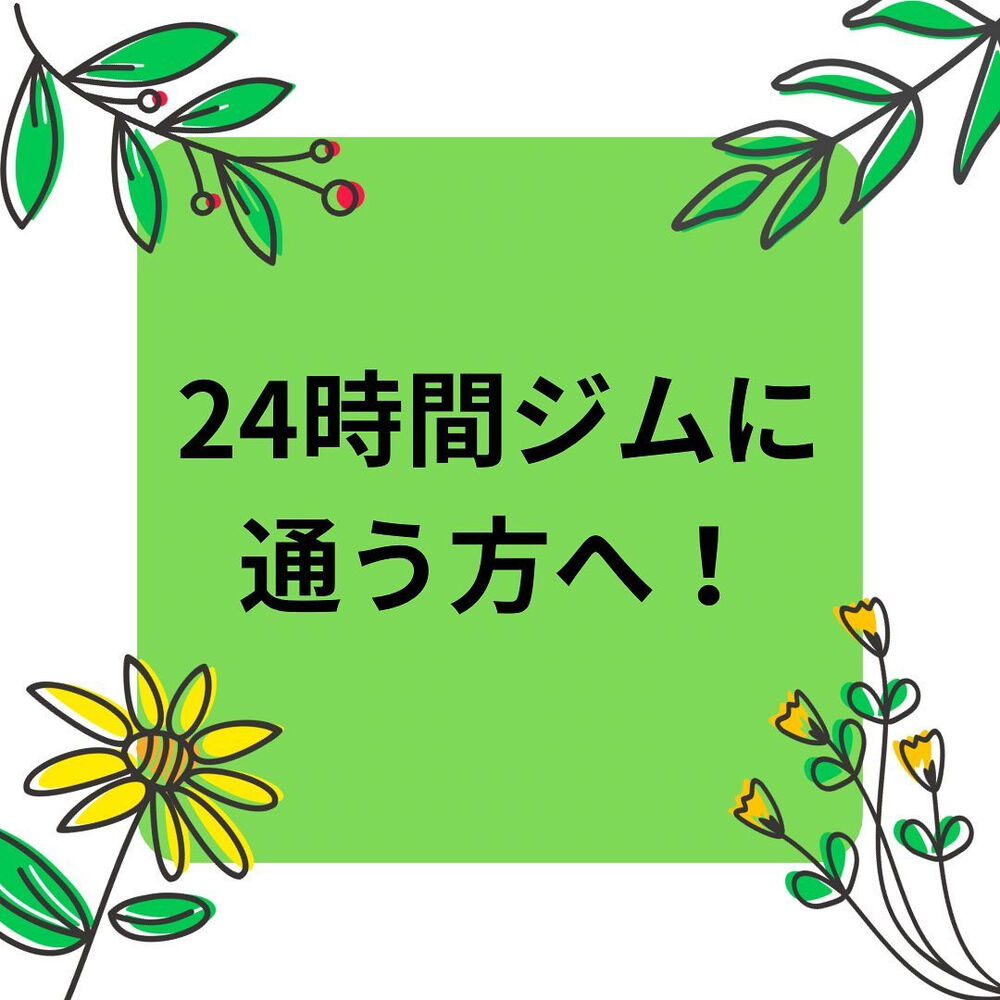 日々の活動や営業に関する情報等を更新