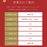 日々の活動や営業に関する情報等を更新