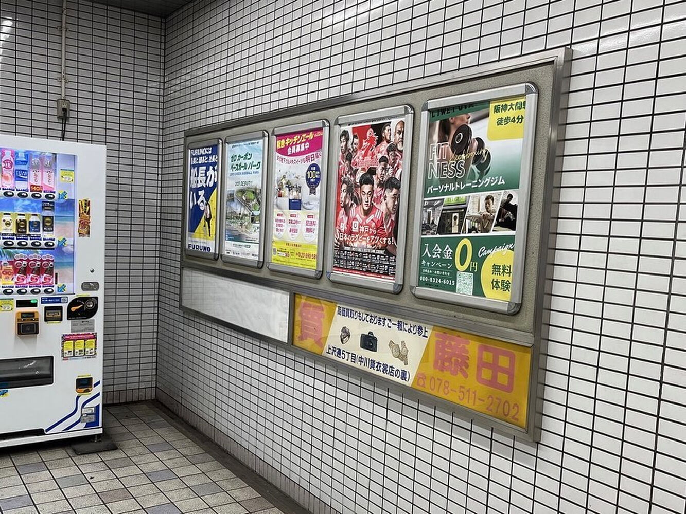 日々の活動や営業に関する情報等を更新