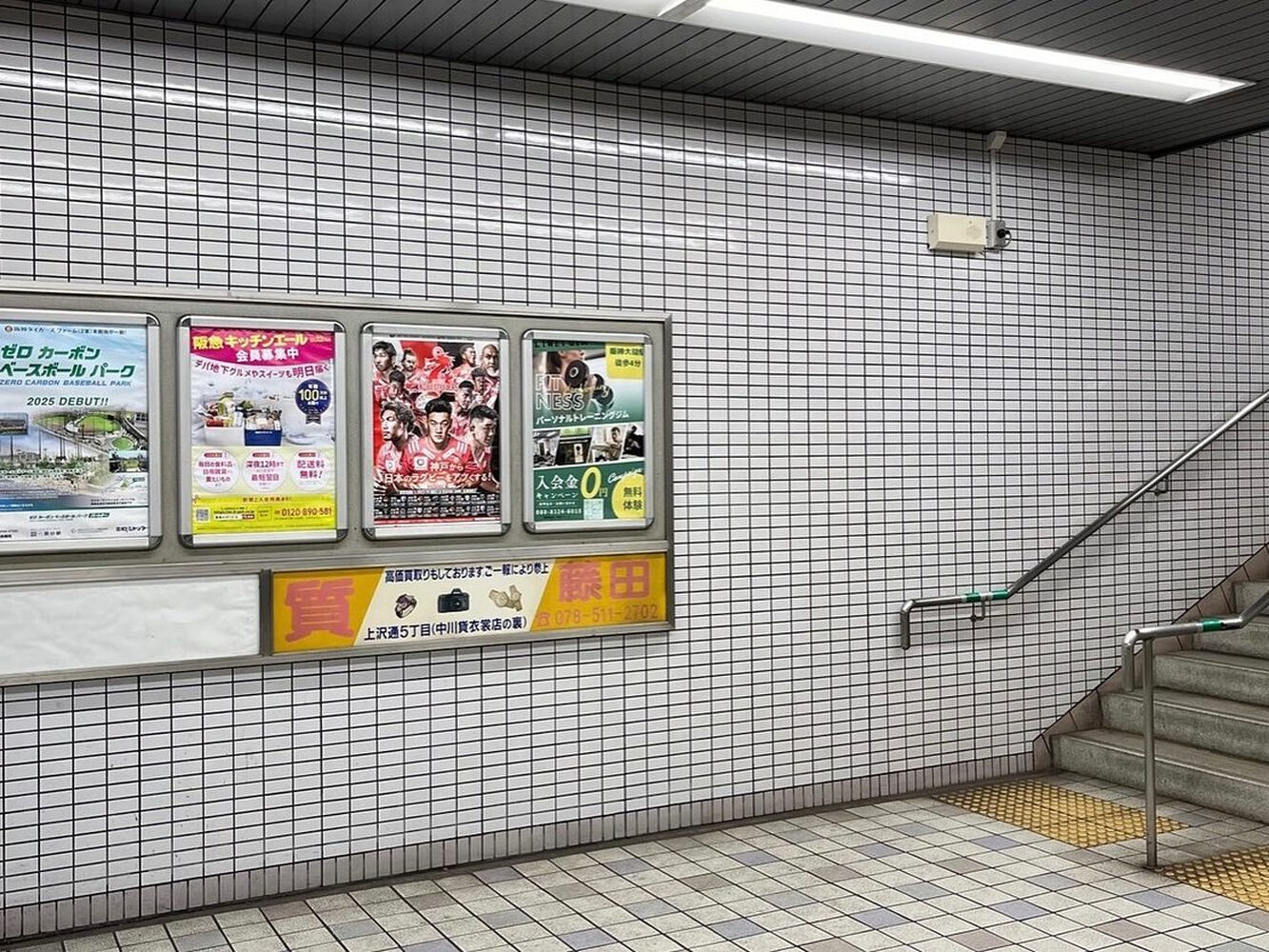 日々の活動や営業に関する情報等を更新